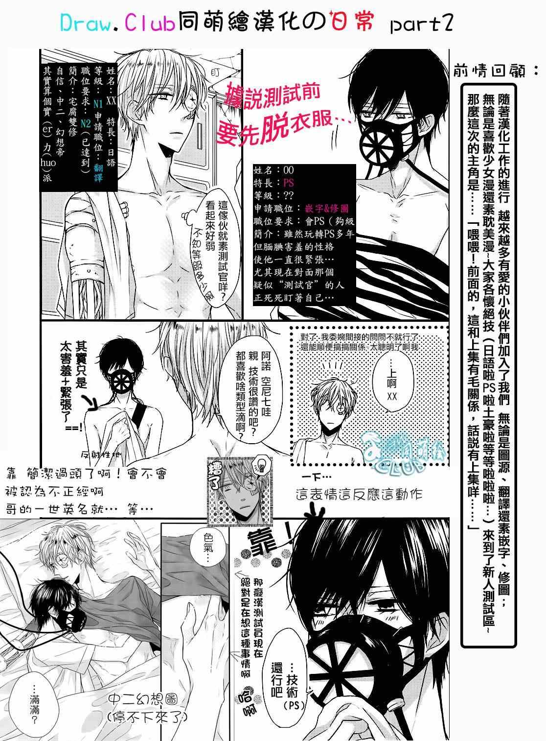 《也许很突然、明天我要结婚了》漫画最新章节第1话免费下拉式在线观看章节第【41】张图片