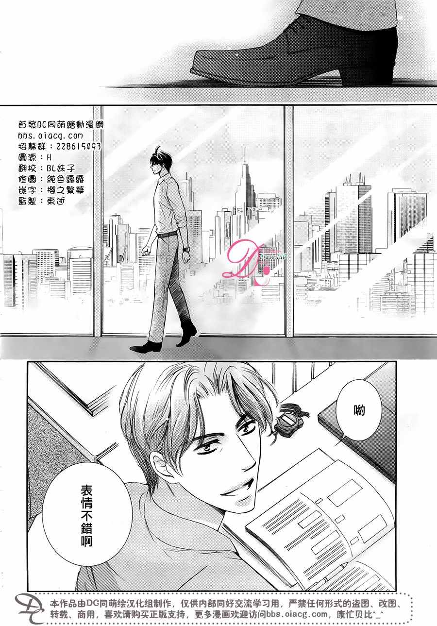 《也许很突然、明天我要结婚了》漫画最新章节第31话免费下拉式在线观看章节第【3】张图片