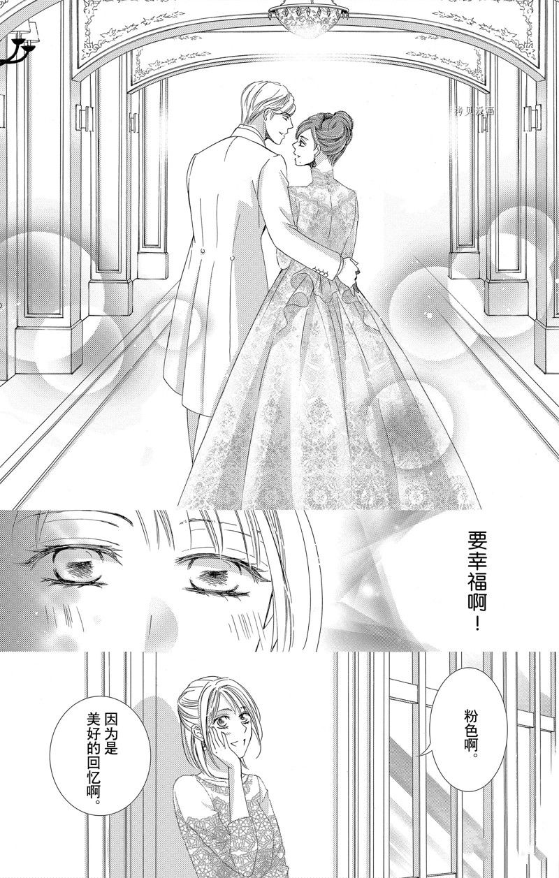 《也许很突然、明天我要结婚了》漫画最新章节第43话 试看版免费下拉式在线观看章节第【15】张图片