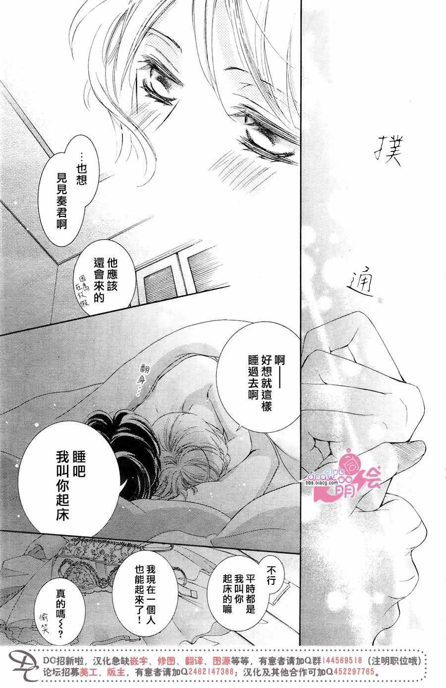 《也许很突然、明天我要结婚了》漫画最新章节第35话免费下拉式在线观看章节第【33】张图片