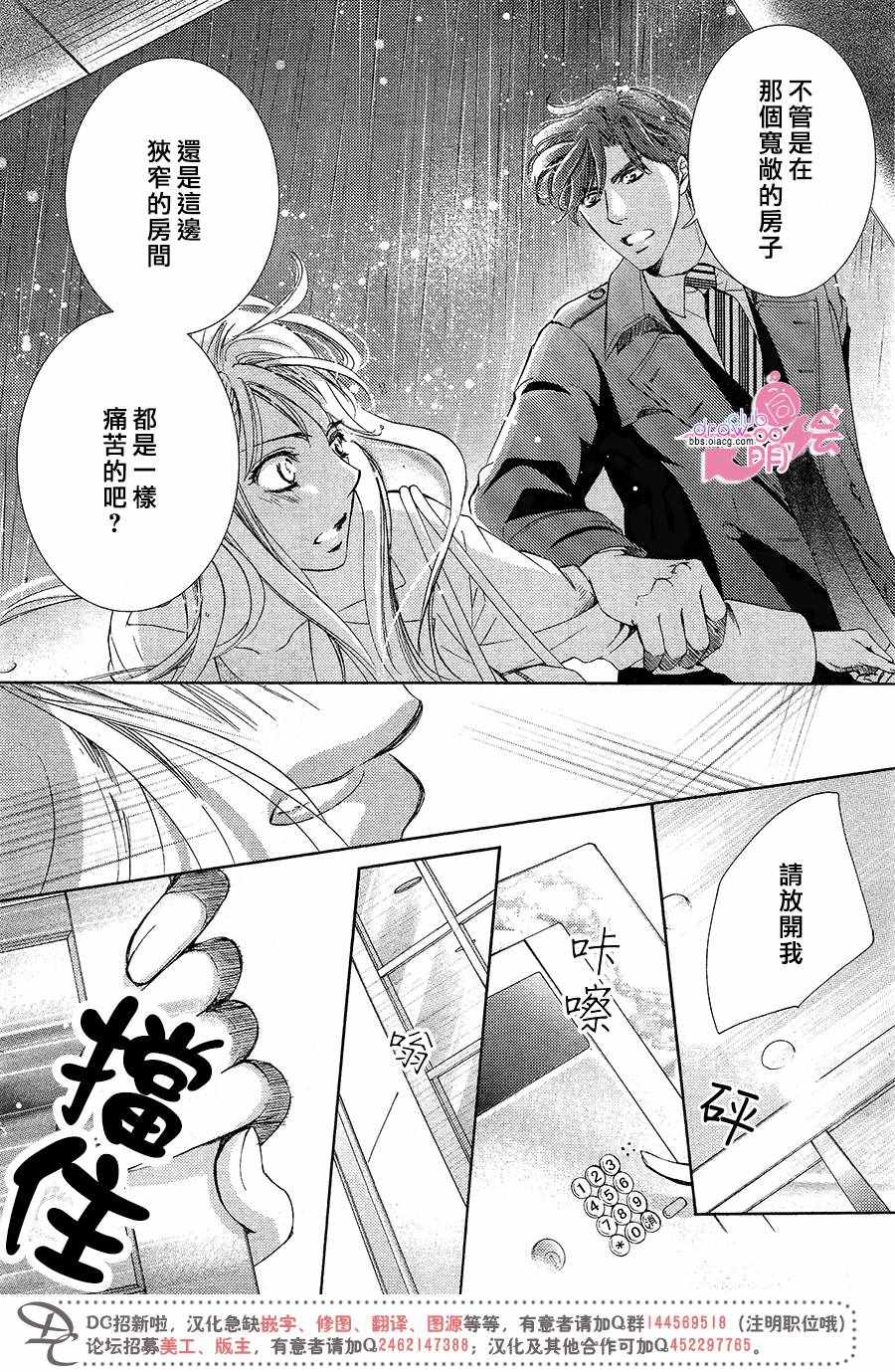 《也许很突然、明天我要结婚了》漫画最新章节第40话免费下拉式在线观看章节第【29】张图片