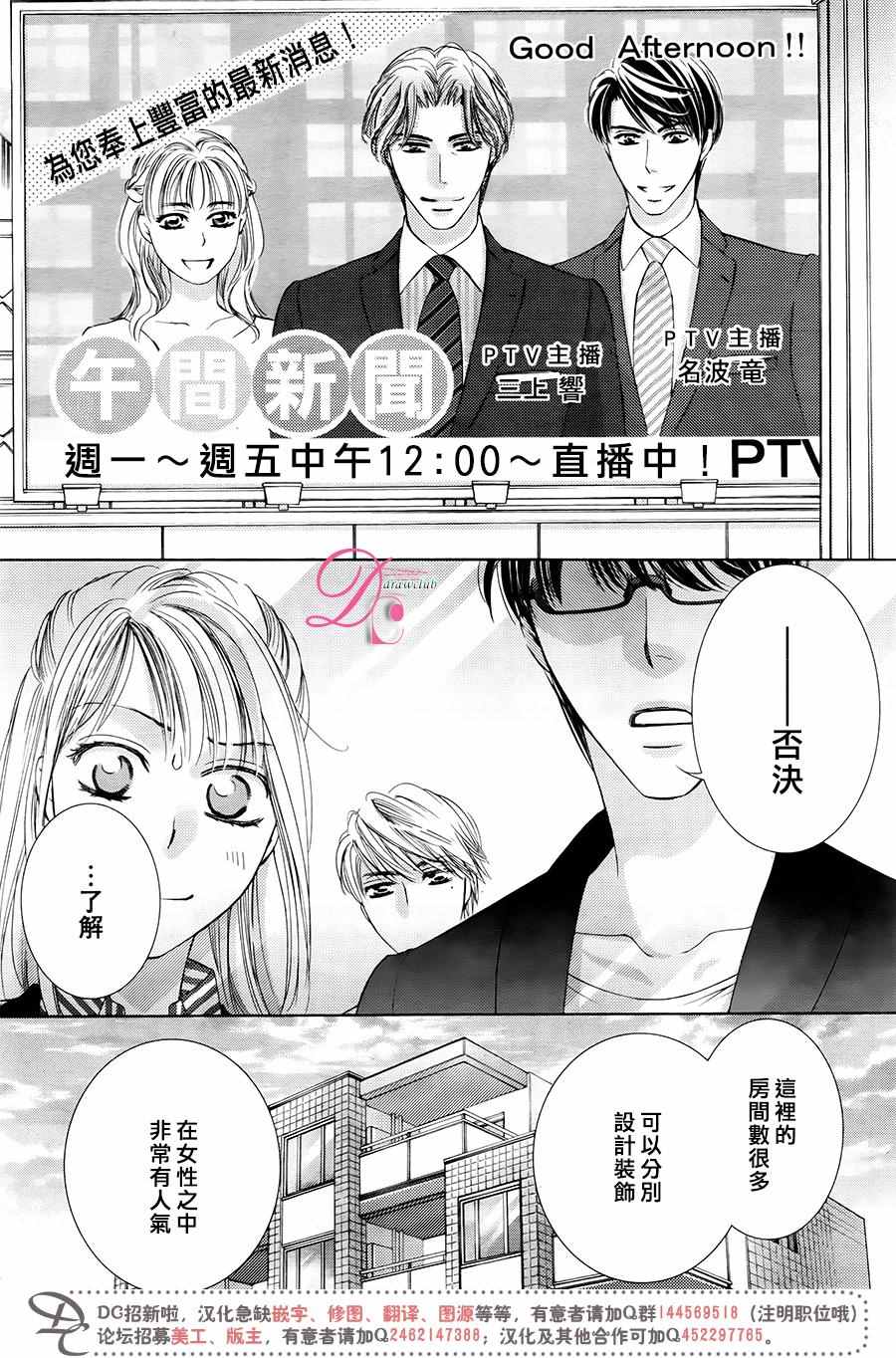 《也许很突然、明天我要结婚了》漫画最新章节第28话免费下拉式在线观看章节第【15】张图片