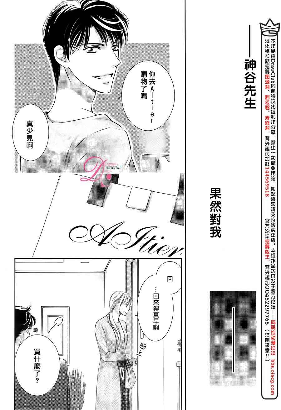 《也许很突然、明天我要结婚了》漫画最新章节第21话免费下拉式在线观看章节第【31】张图片