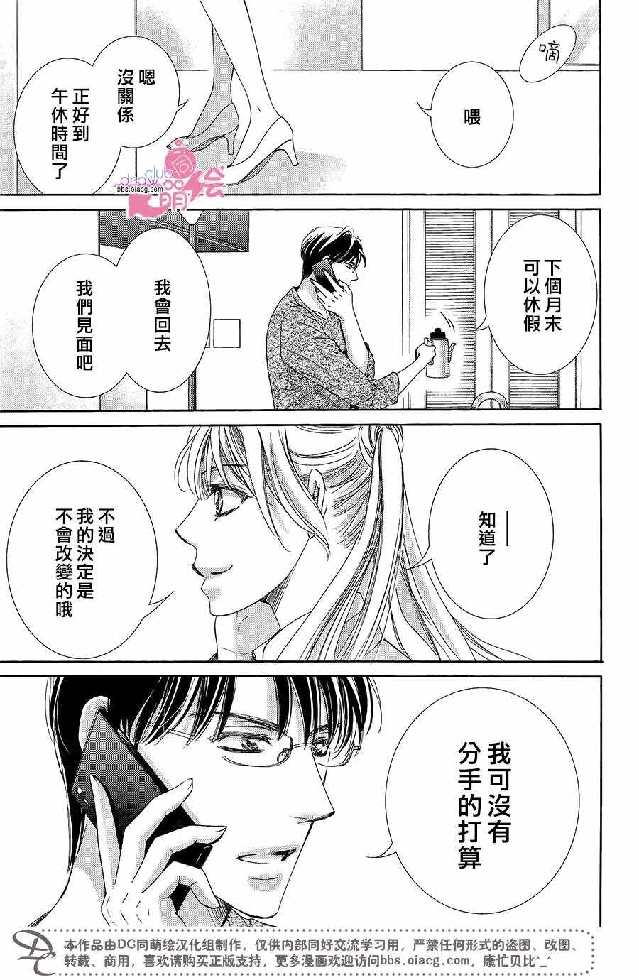 《也许很突然、明天我要结婚了》漫画最新章节第40话免费下拉式在线观看章节第【18】张图片