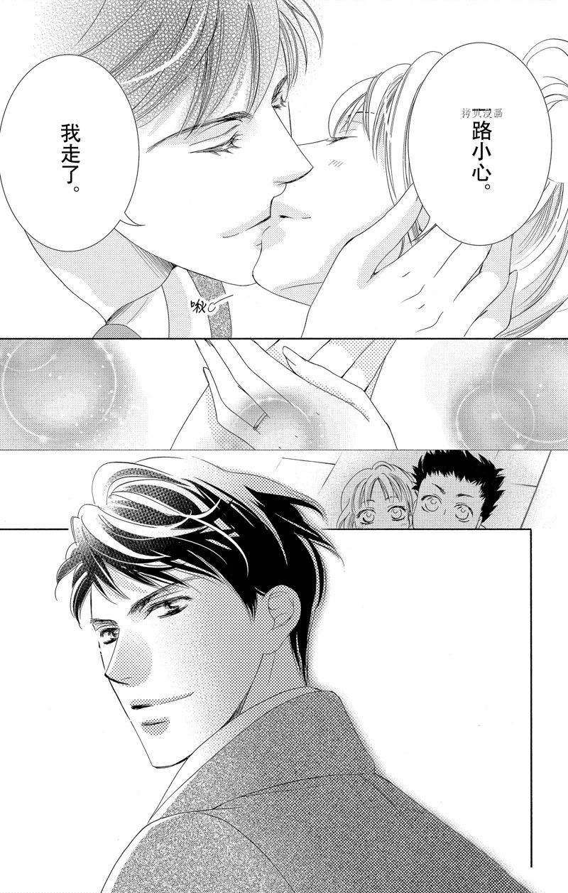 《也许很突然、明天我要结婚了》漫画最新章节番外8免费下拉式在线观看章节第【7】张图片