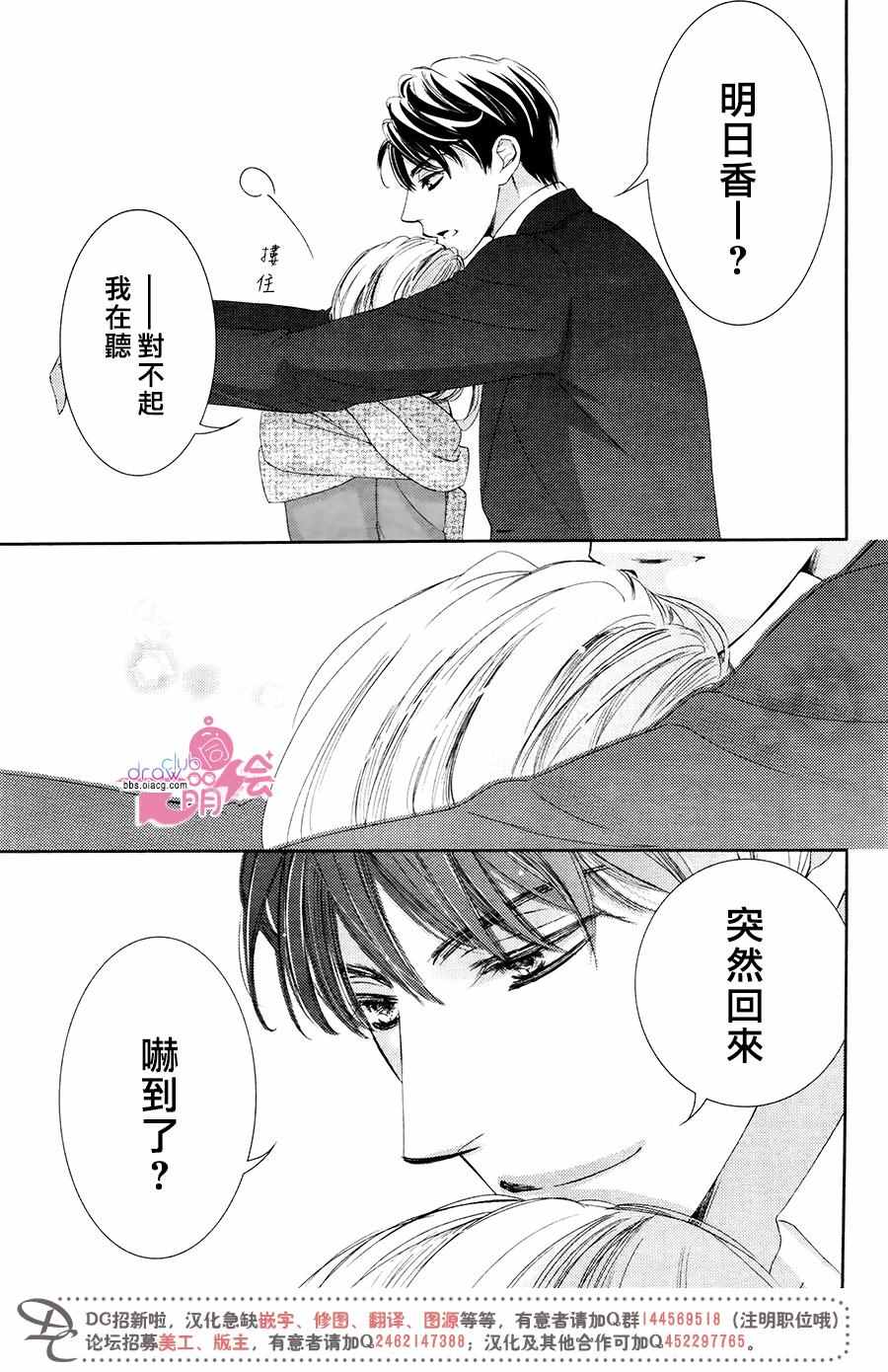 《也许很突然、明天我要结婚了》漫画最新章节第35话免费下拉式在线观看章节第【29】张图片