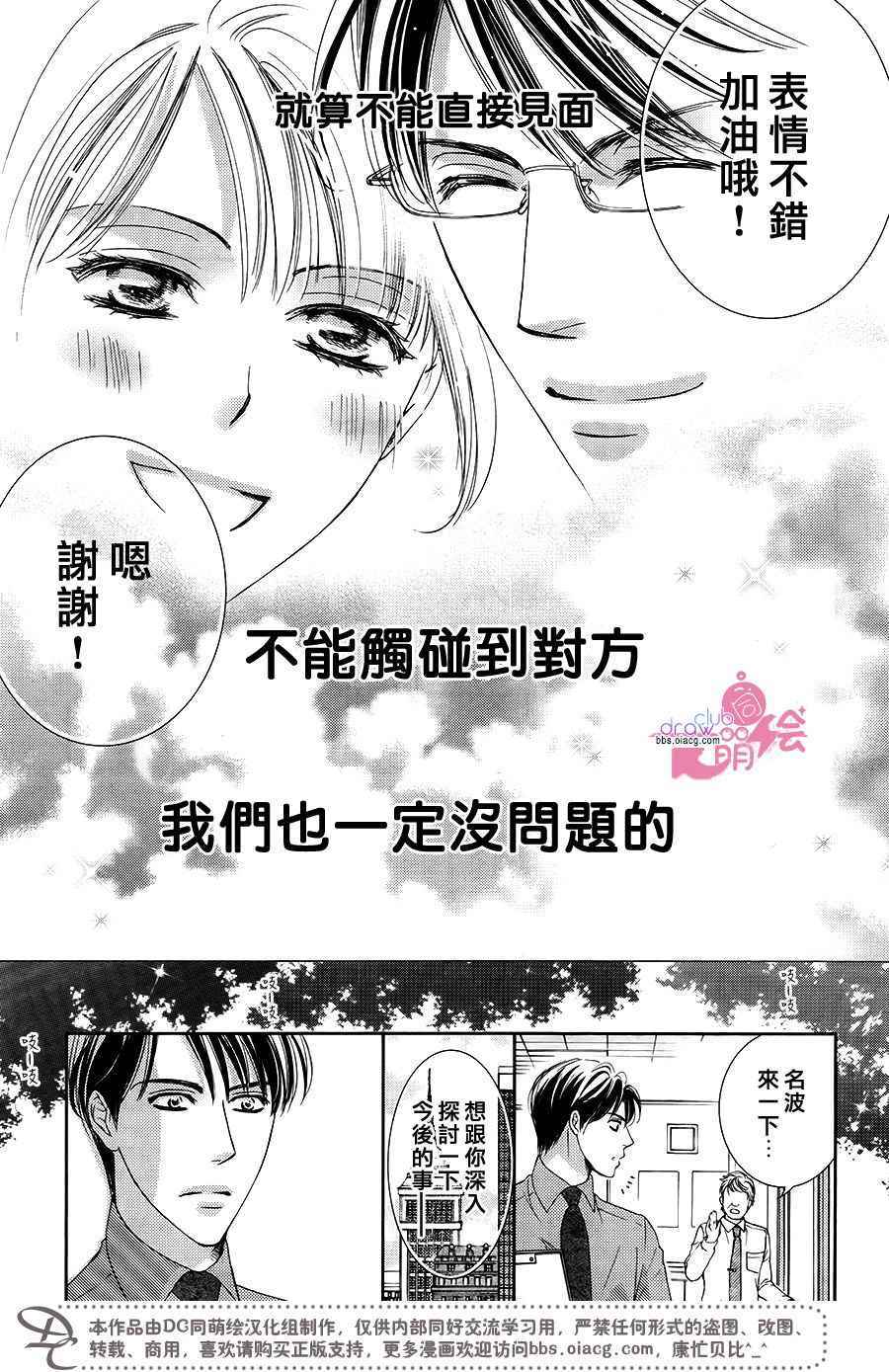 《也许很突然、明天我要结婚了》漫画最新章节第36话免费下拉式在线观看章节第【20】张图片