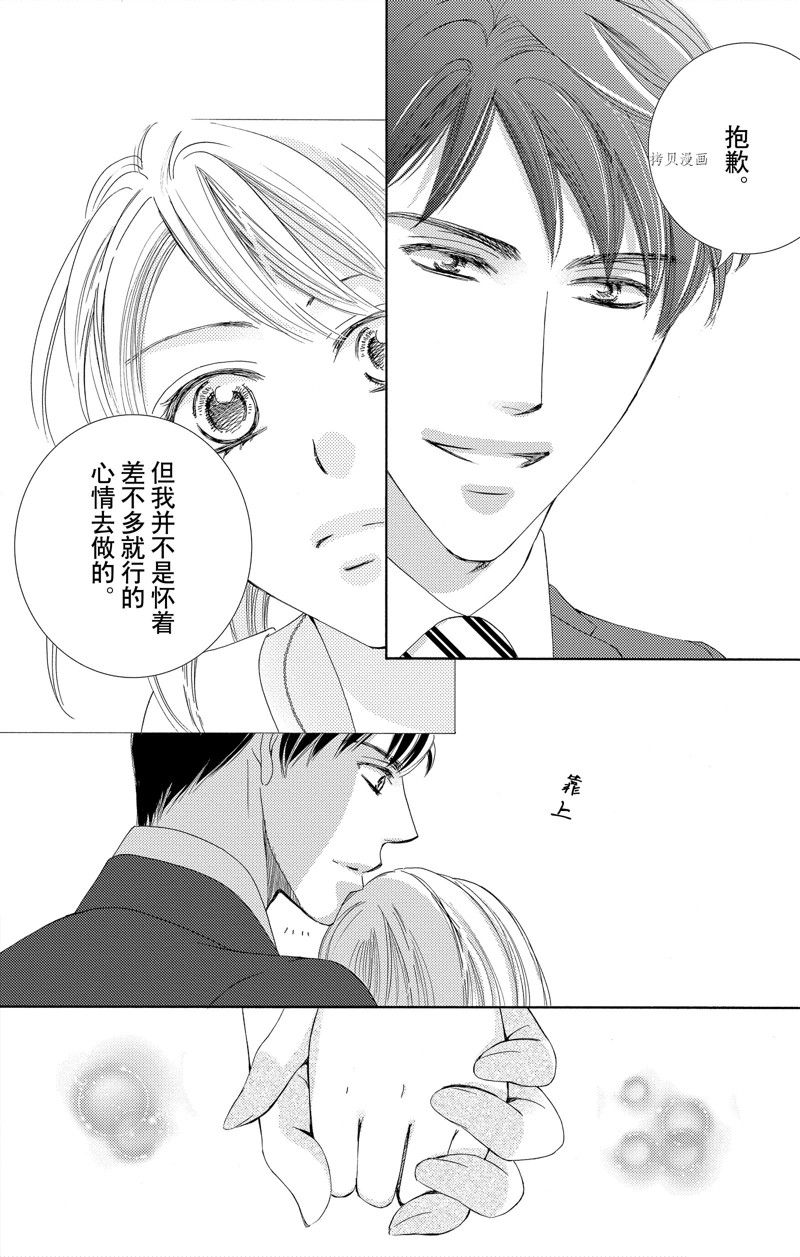 《也许很突然、明天我要结婚了》漫画最新章节第44话 试看版免费下拉式在线观看章节第【10】张图片