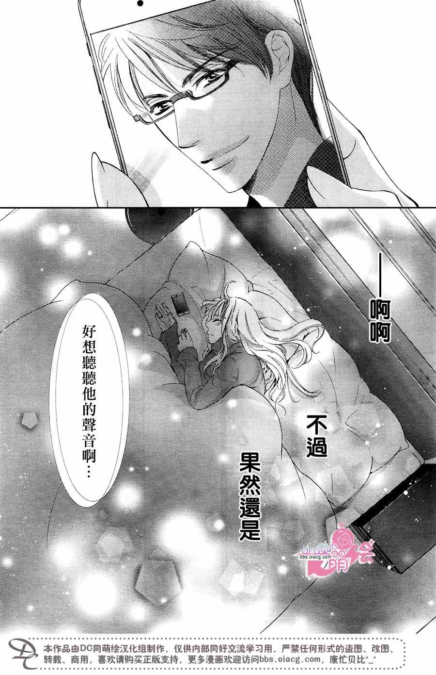 《也许很突然、明天我要结婚了》漫画最新章节第35话免费下拉式在线观看章节第【16】张图片