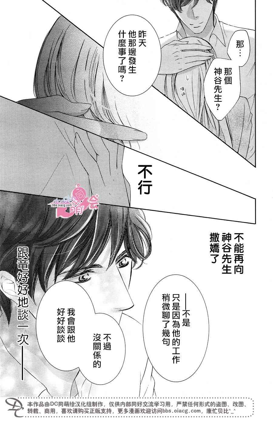 《也许很突然、明天我要结婚了》漫画最新章节第37话免费下拉式在线观看章节第【8】张图片