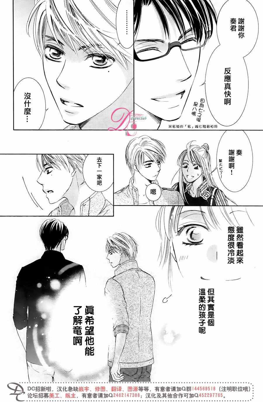 《也许很突然、明天我要结婚了》漫画最新章节第28话免费下拉式在线观看章节第【13】张图片