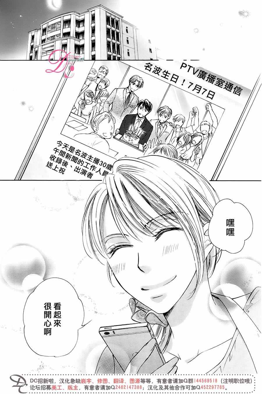 《也许很突然、明天我要结婚了》漫画最新章节第29话免费下拉式在线观看章节第【9】张图片