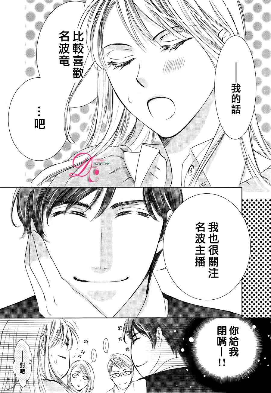 《也许很突然、明天我要结婚了》漫画最新章节第25话免费下拉式在线观看章节第【28】张图片