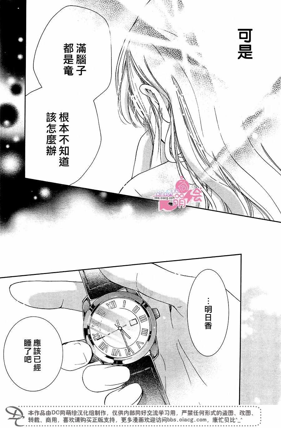 《也许很突然、明天我要结婚了》漫画最新章节第40话免费下拉式在线观看章节第【12】张图片