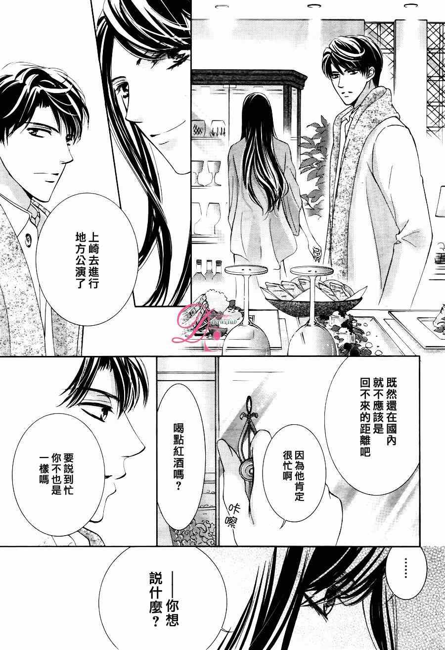 《也许很突然、明天我要结婚了》漫画最新章节第14话免费下拉式在线观看章节第【29】张图片