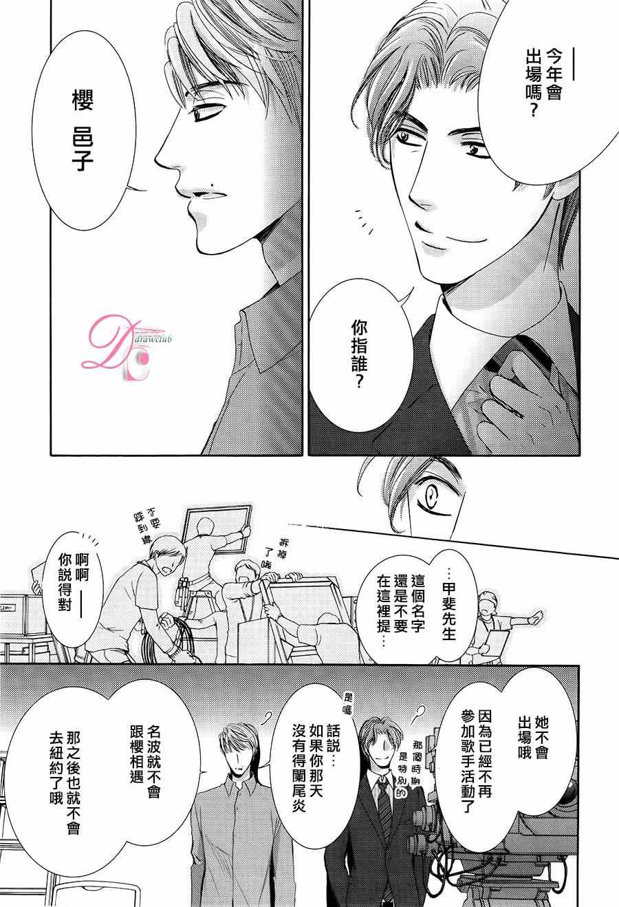 《也许很突然、明天我要结婚了》漫画最新章节第7话免费下拉式在线观看章节第【15】张图片