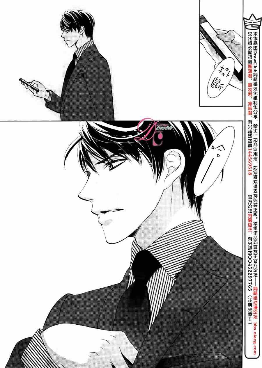 《也许很突然、明天我要结婚了》漫画最新章节第14话免费下拉式在线观看章节第【21】张图片