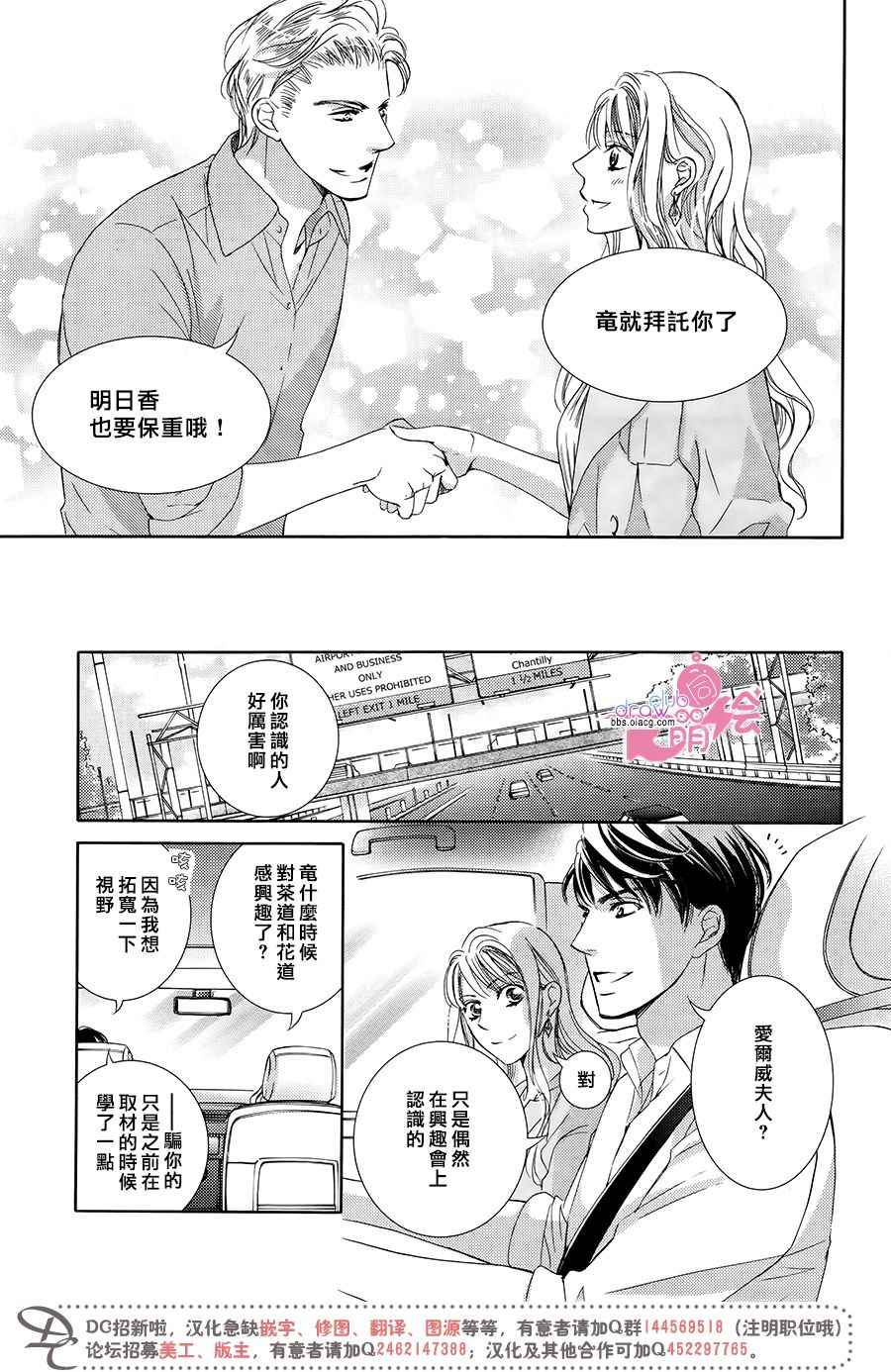 《也许很突然、明天我要结婚了》漫画最新章节第39话免费下拉式在线观看章节第【19】张图片