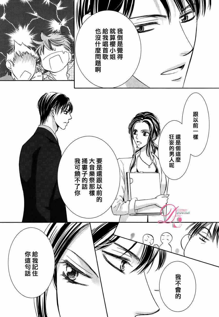 《也许很突然、明天我要结婚了》漫画最新章节第16话免费下拉式在线观看章节第【14】张图片