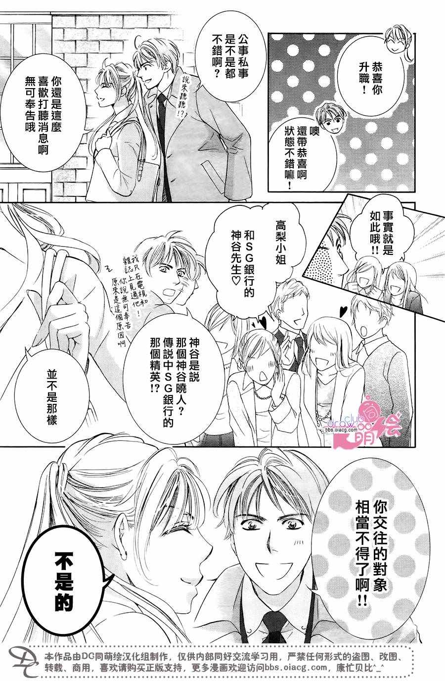 《也许很突然、明天我要结婚了》漫画最新章节第40话免费下拉式在线观看章节第【6】张图片