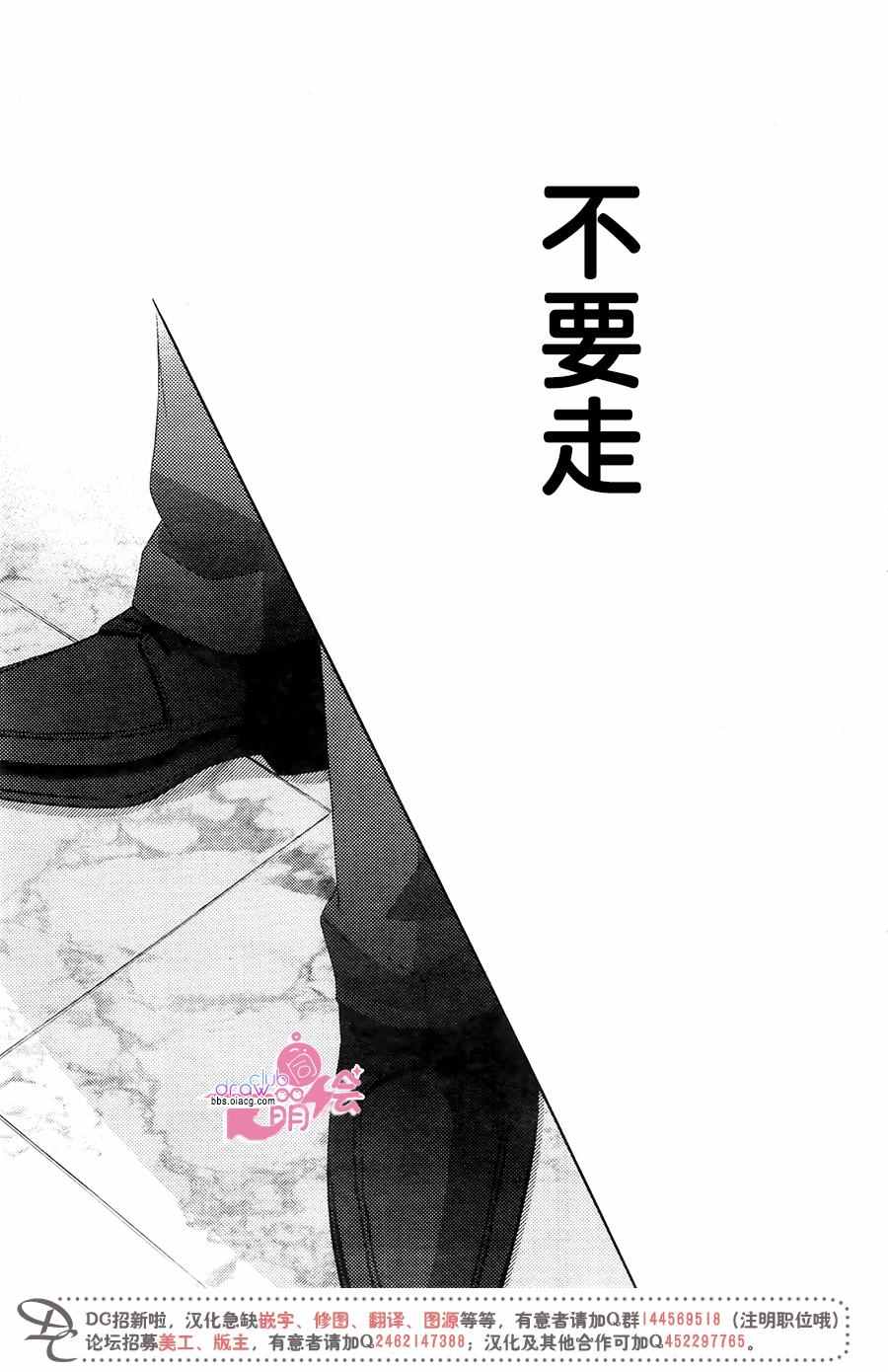 《也许很突然、明天我要结婚了》漫画最新章节第35话免费下拉式在线观看章节第【35】张图片