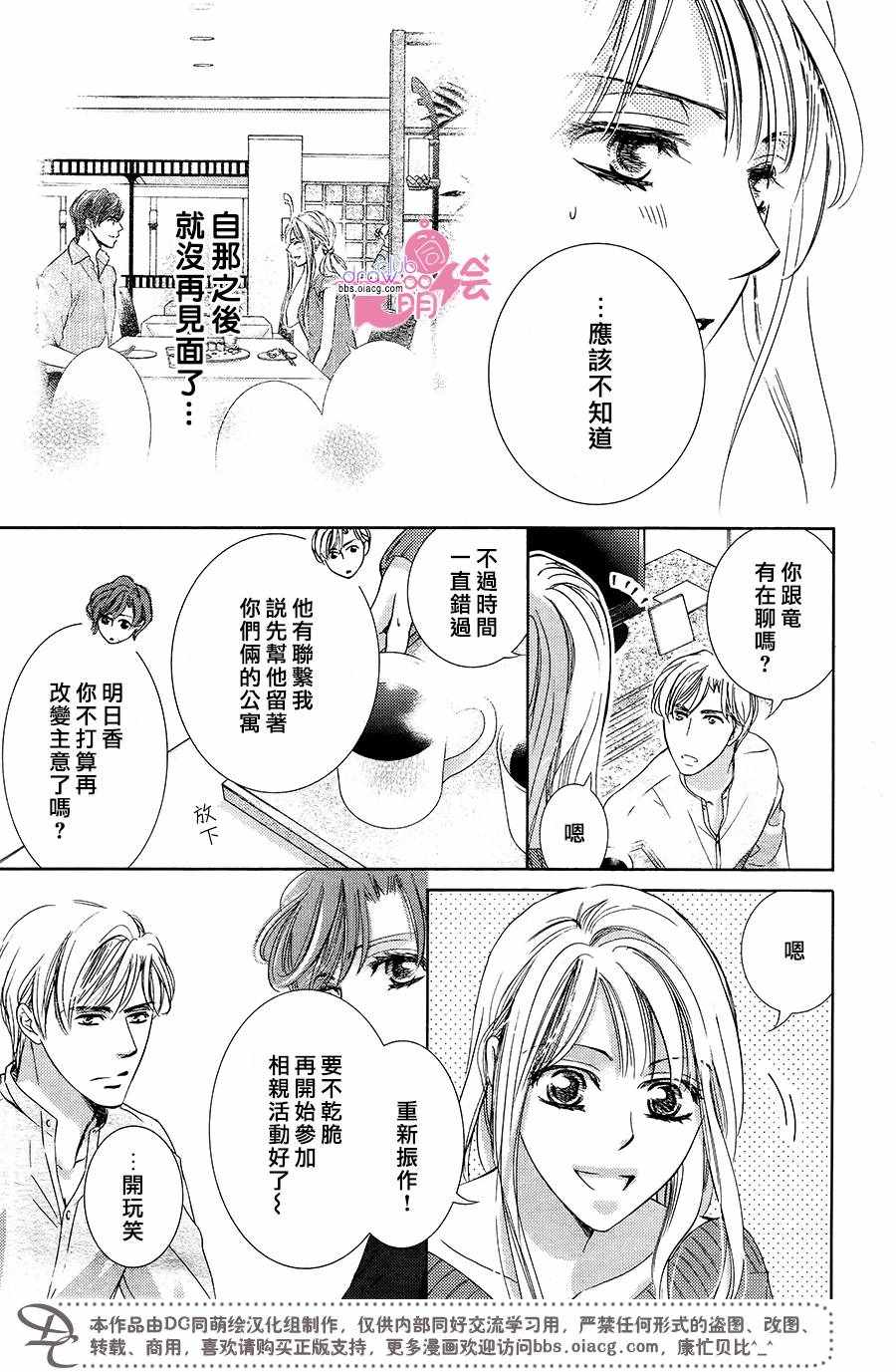 《也许很突然、明天我要结婚了》漫画最新章节第40话免费下拉式在线观看章节第【8】张图片