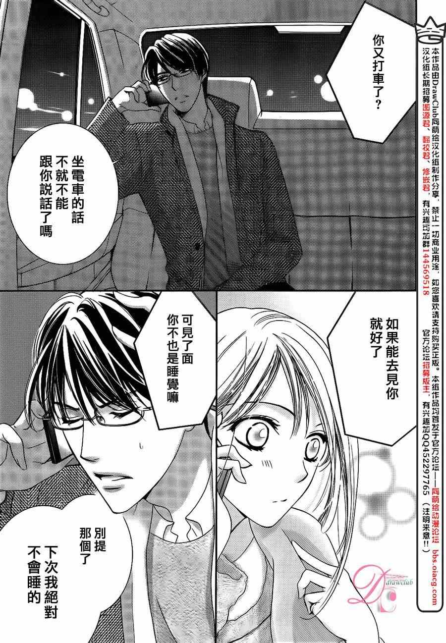 《也许很突然、明天我要结婚了》漫画最新章节第9话免费下拉式在线观看章节第【4】张图片