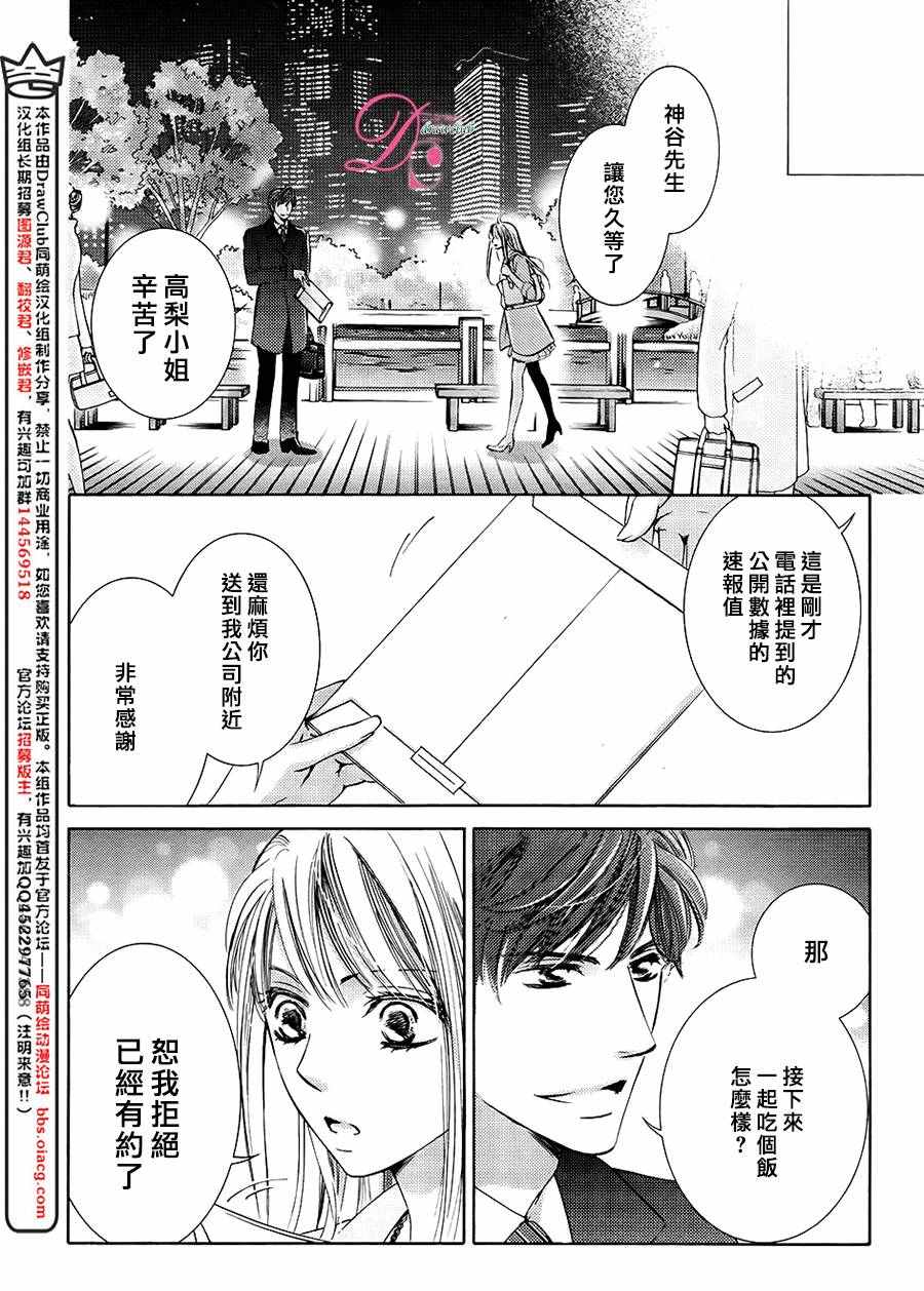 《也许很突然、明天我要结婚了》漫画最新章节第26话免费下拉式在线观看章节第【32】张图片