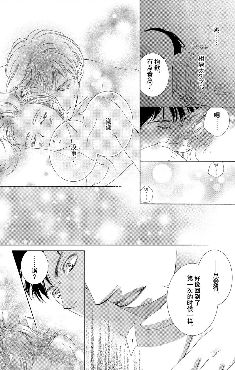 《也许很突然、明天我要结婚了》漫画最新章节第44话 试看版免费下拉式在线观看章节第【25】张图片