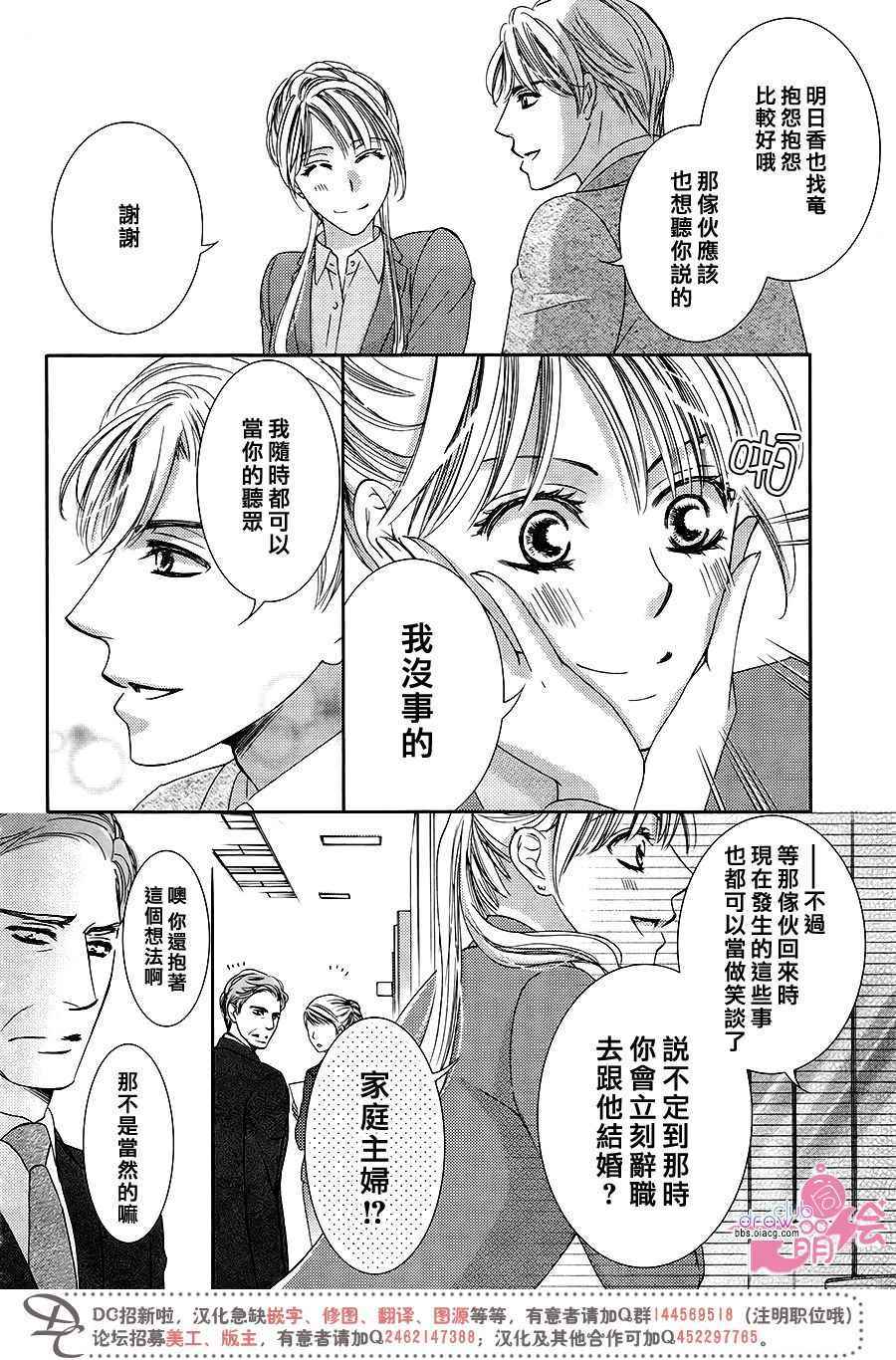 《也许很突然、明天我要结婚了》漫画最新章节第36话免费下拉式在线观看章节第【9】张图片