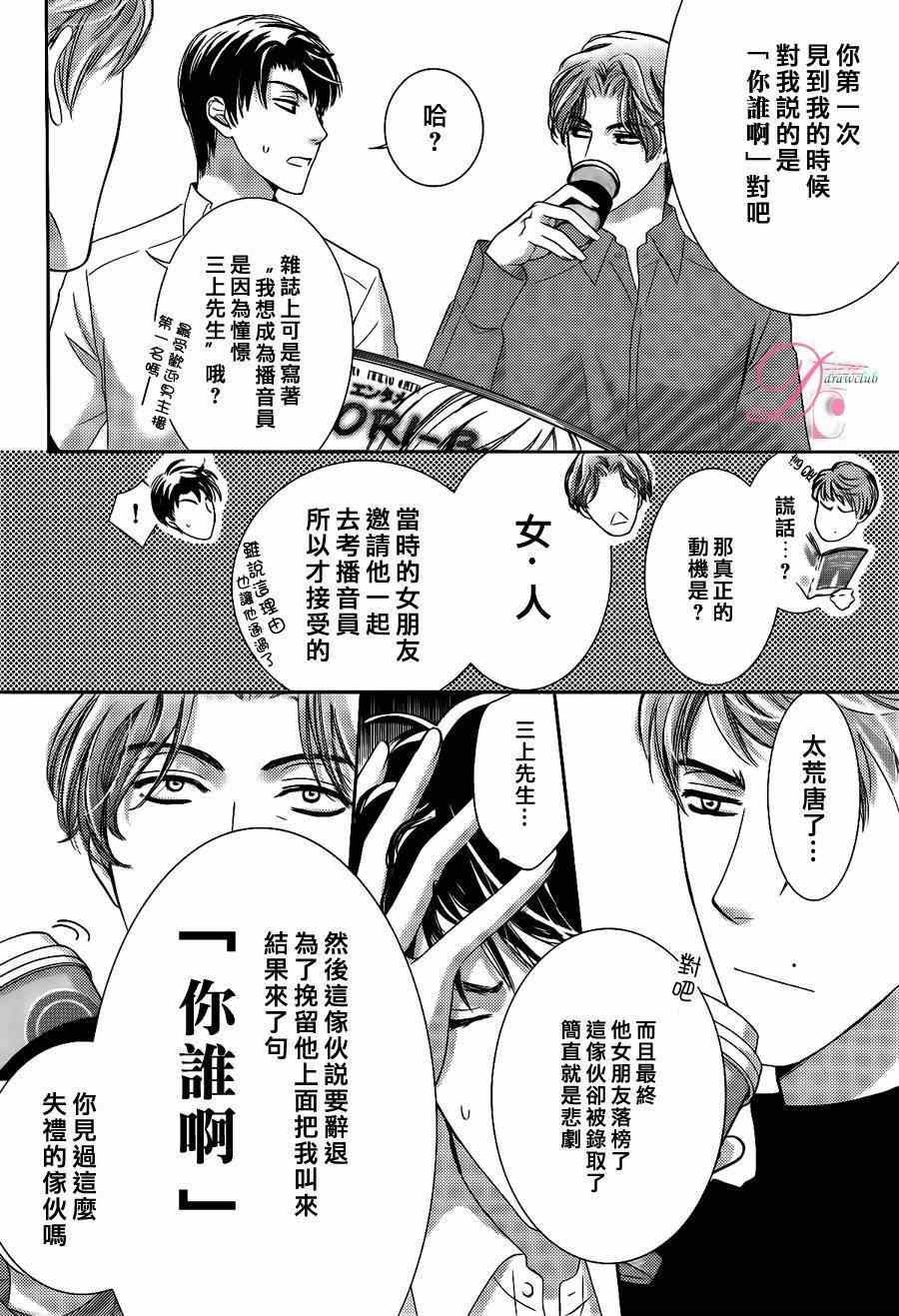 《也许很突然、明天我要结婚了》漫画最新章节第9话免费下拉式在线观看章节第【19】张图片