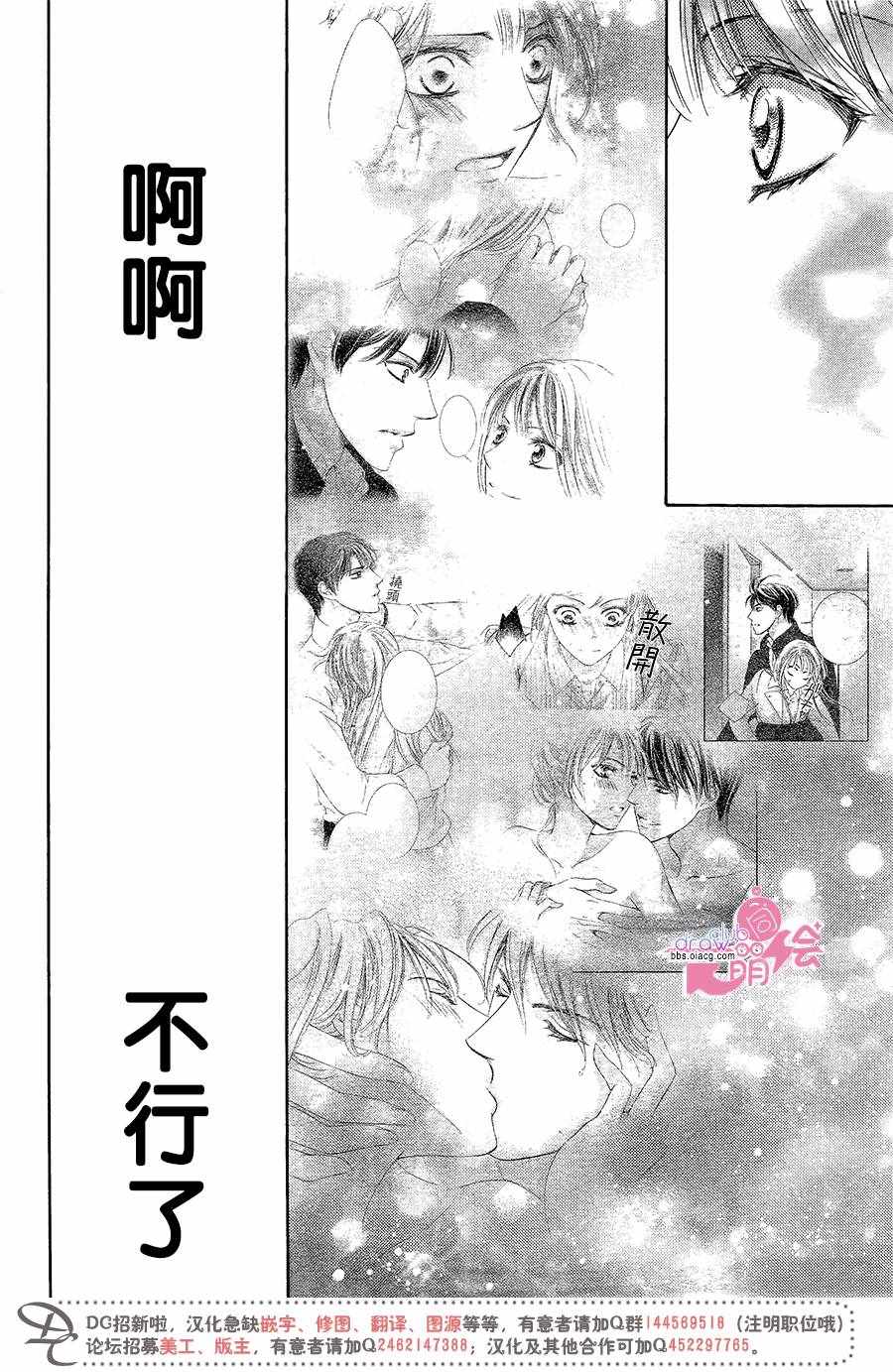 《也许很突然、明天我要结婚了》漫画最新章节第40话免费下拉式在线观看章节第【27】张图片