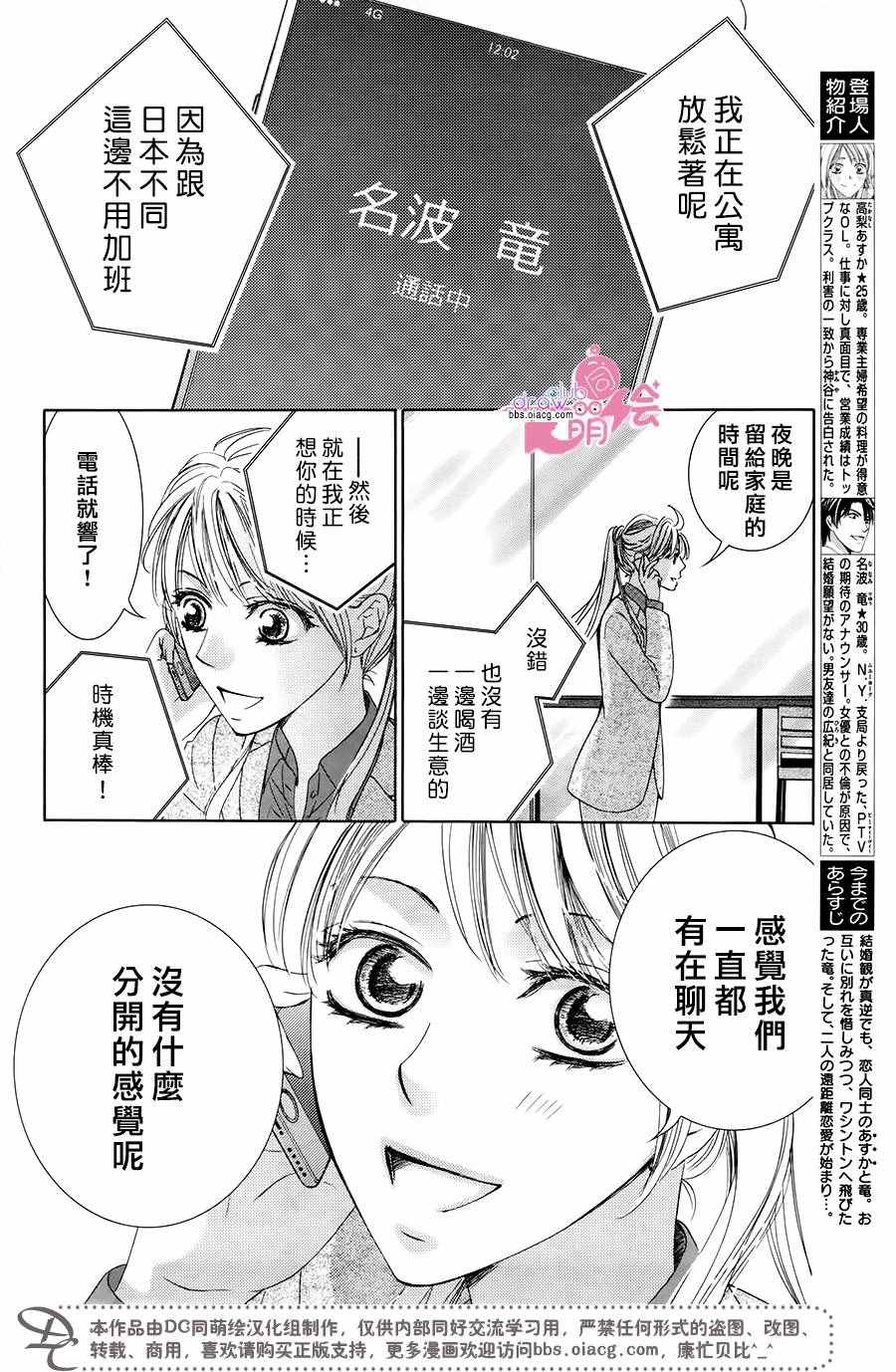 《也许很突然、明天我要结婚了》漫画最新章节第34话免费下拉式在线观看章节第【5】张图片