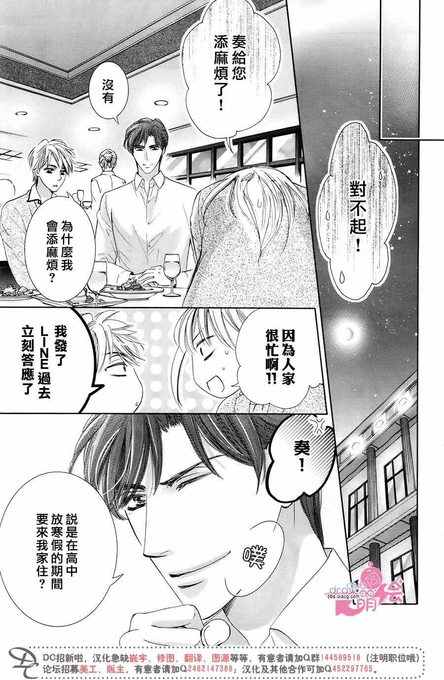 《也许很突然、明天我要结婚了》漫画最新章节第34话免费下拉式在线观看章节第【26】张图片