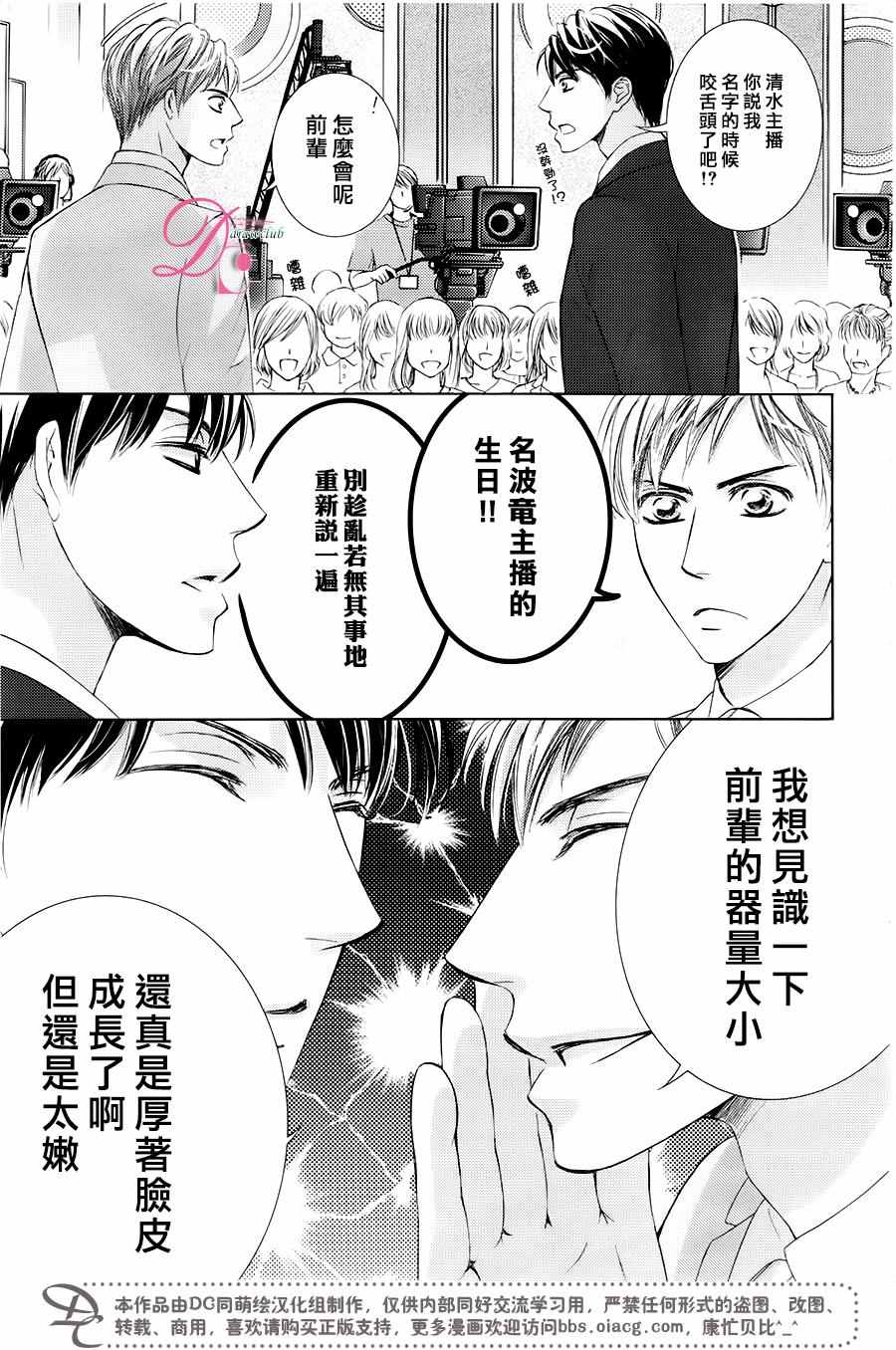 《也许很突然、明天我要结婚了》漫画最新章节第29话免费下拉式在线观看章节第【4】张图片