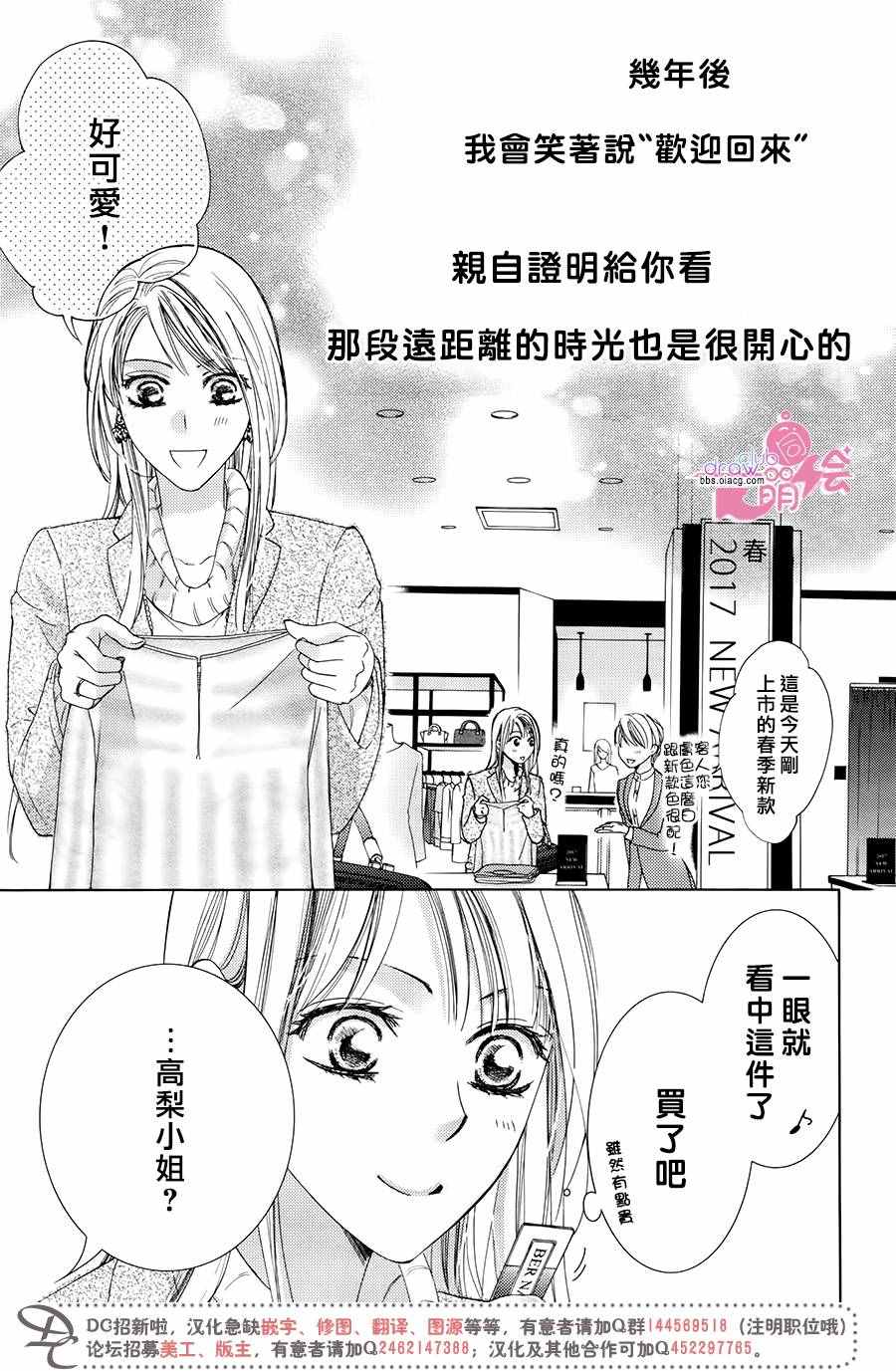 《也许很突然、明天我要结婚了》漫画最新章节第34话免费下拉式在线观看章节第【16】张图片