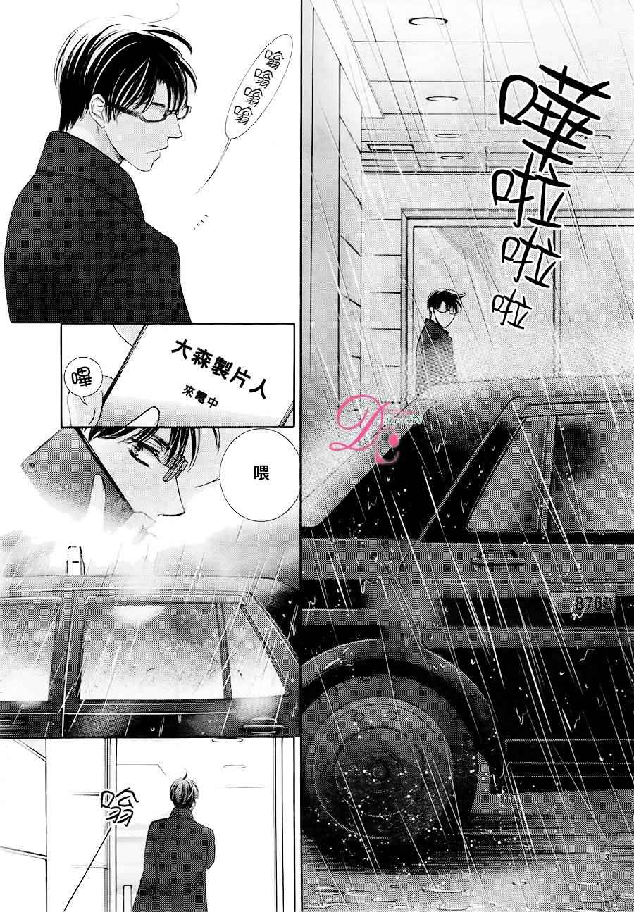 《也许很突然、明天我要结婚了》漫画最新章节第21话免费下拉式在线观看章节第【4】张图片