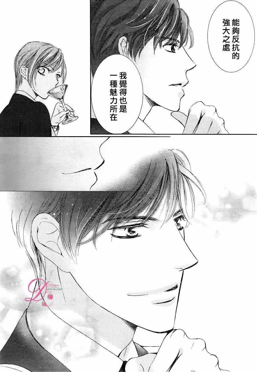 《也许很突然、明天我要结婚了》漫画最新章节第20话免费下拉式在线观看章节第【22】张图片