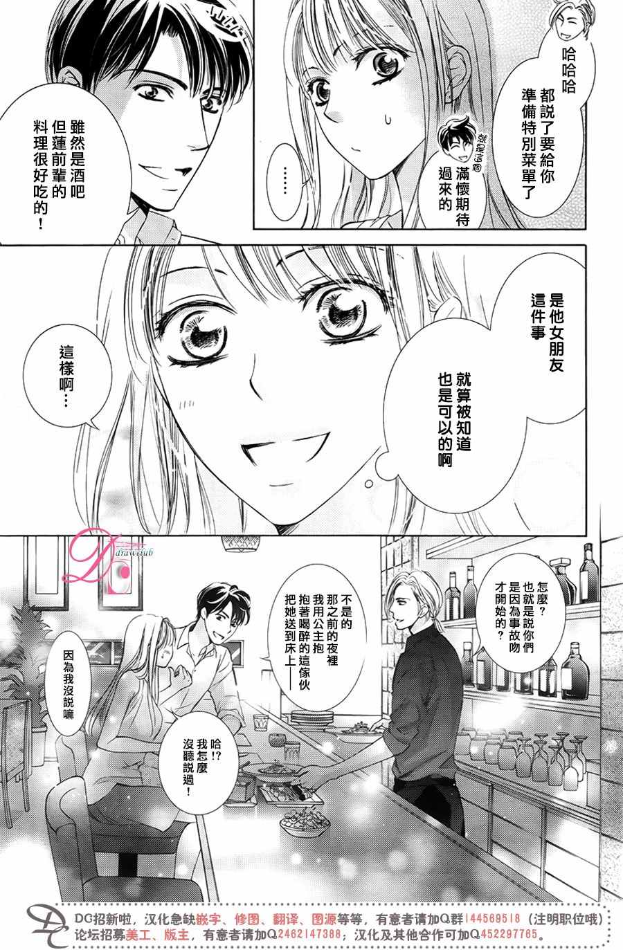 《也许很突然、明天我要结婚了》漫画最新章节第31话免费下拉式在线观看章节第【22】张图片