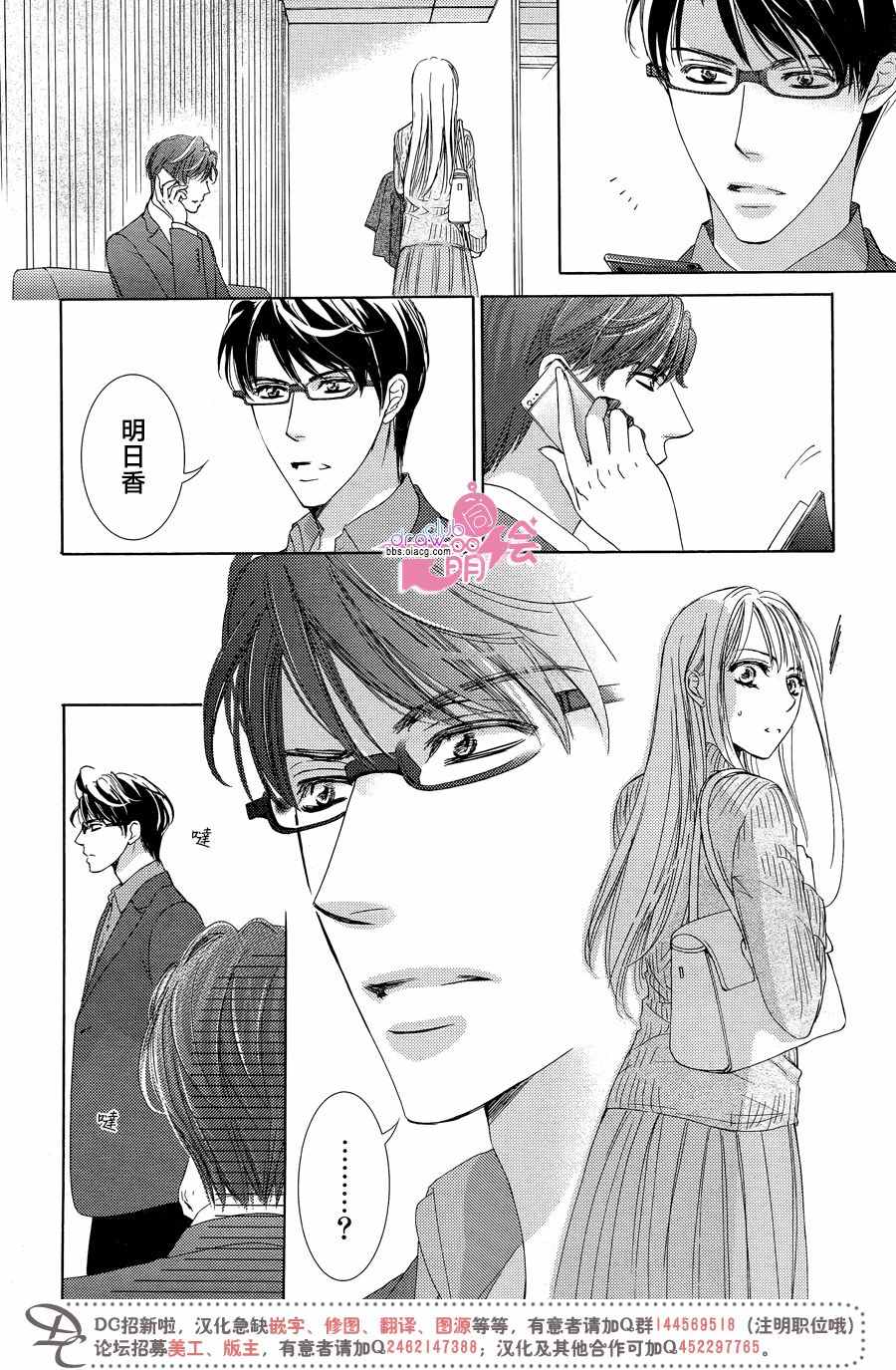 《也许很突然、明天我要结婚了》漫画最新章节第33话免费下拉式在线观看章节第【21】张图片