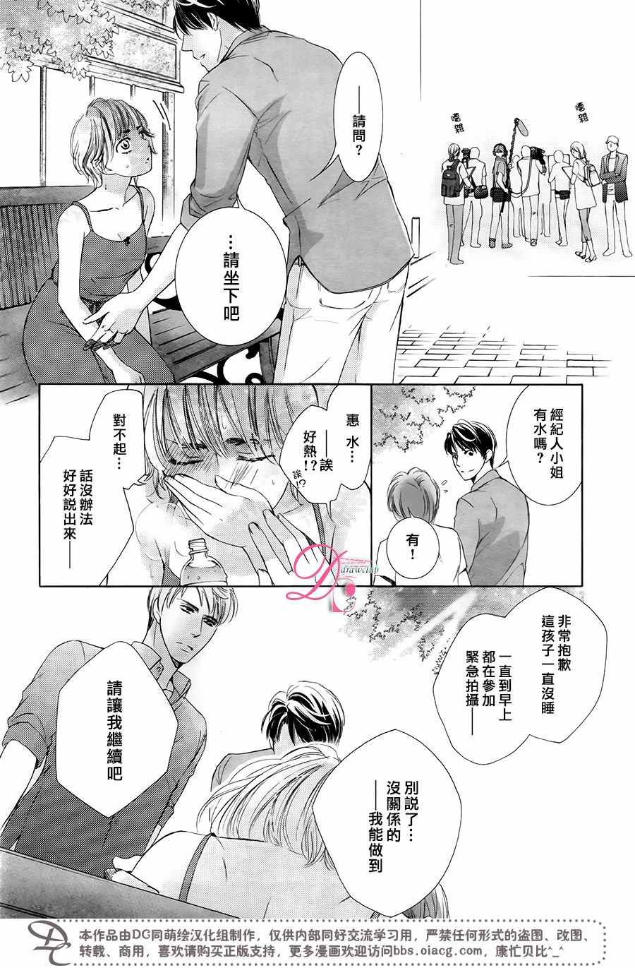 《也许很突然、明天我要结婚了》漫画最新章节第31话免费下拉式在线观看章节第【11】张图片