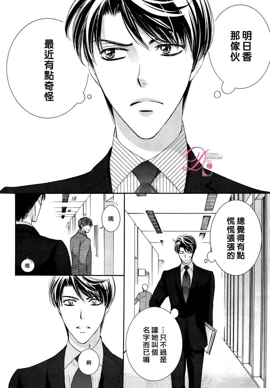 《也许很突然、明天我要结婚了》漫画最新章节第17话免费下拉式在线观看章节第【7】张图片