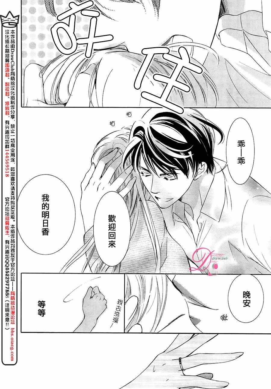 《也许很突然、明天我要结婚了》漫画最新章节第26话免费下拉式在线观看章节第【17】张图片