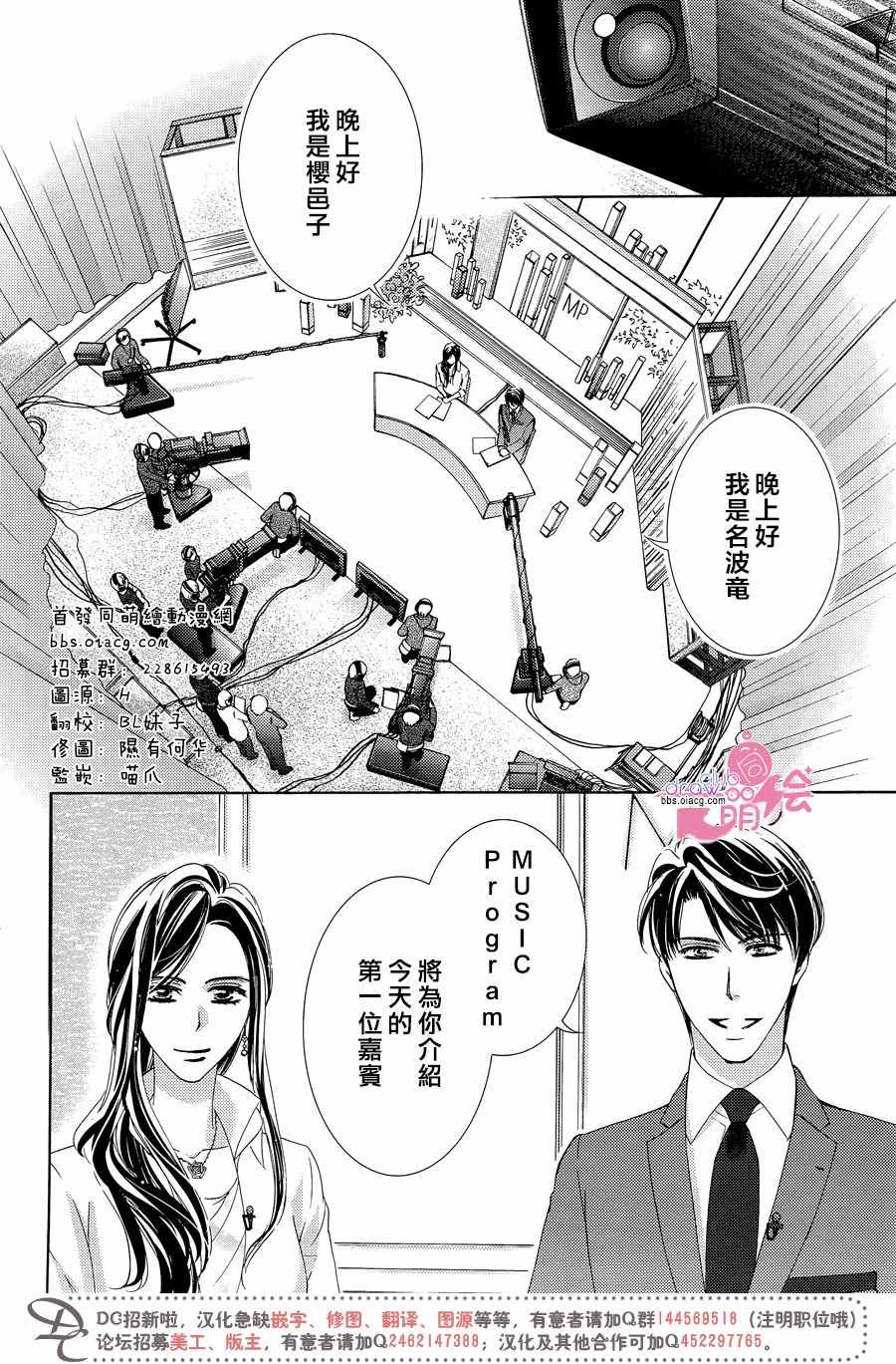 《也许很突然、明天我要结婚了》漫画最新章节第33话免费下拉式在线观看章节第【3】张图片