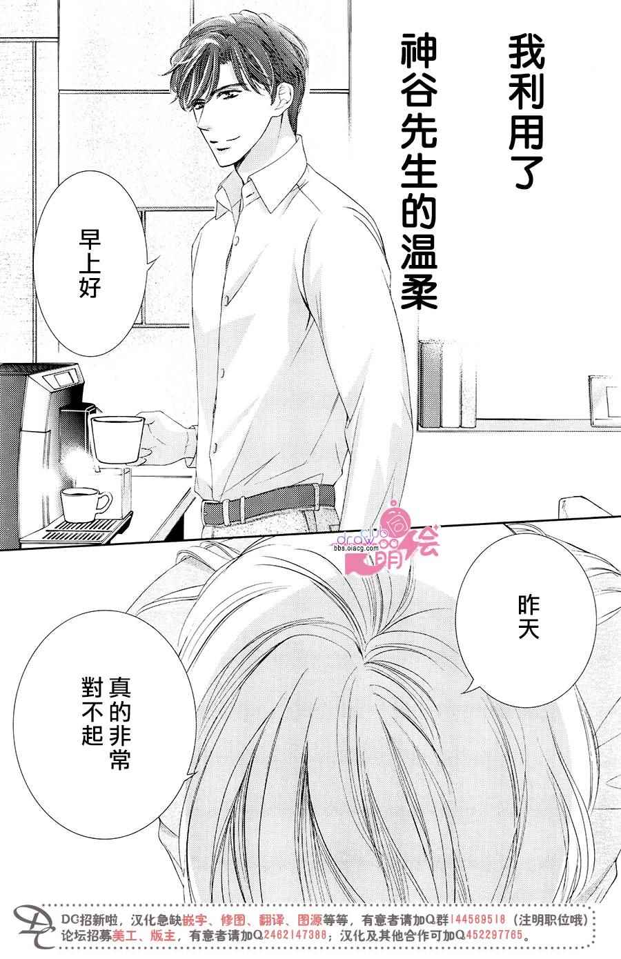 《也许很突然、明天我要结婚了》漫画最新章节第37话免费下拉式在线观看章节第【5】张图片