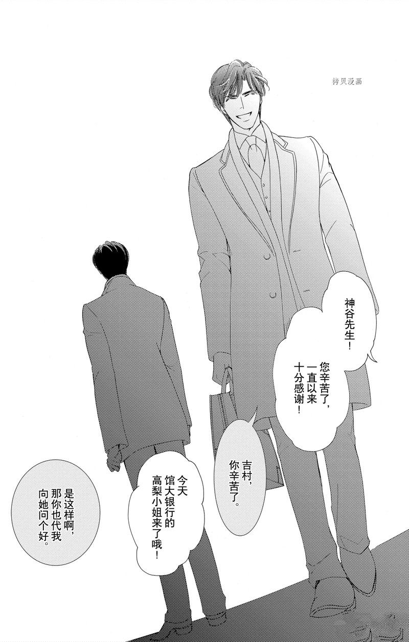 《也许很突然、明天我要结婚了》漫画最新章节第42话 试看版免费下拉式在线观看章节第【27】张图片