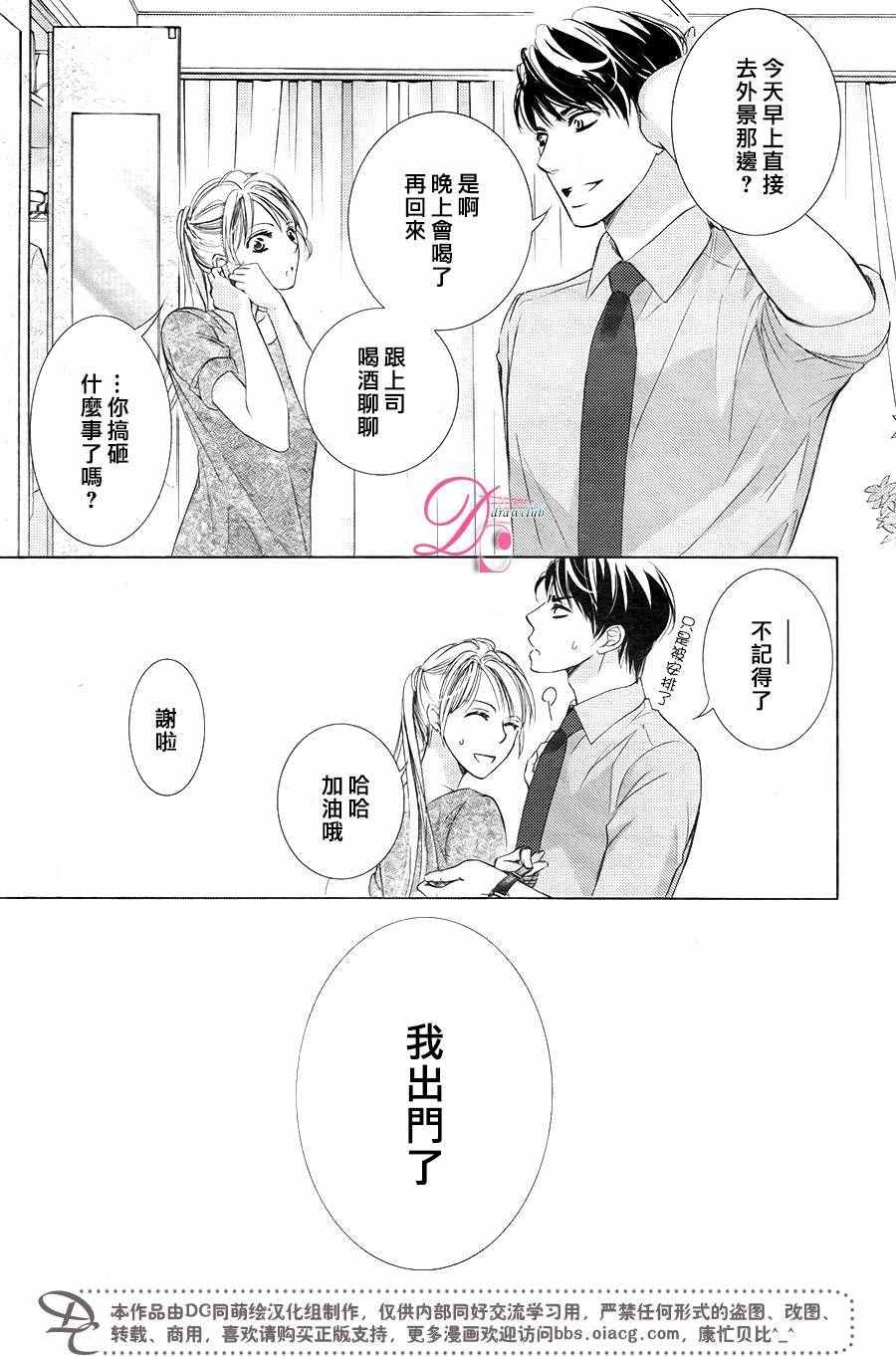 《也许很突然、明天我要结婚了》漫画最新章节第30话免费下拉式在线观看章节第【8】张图片