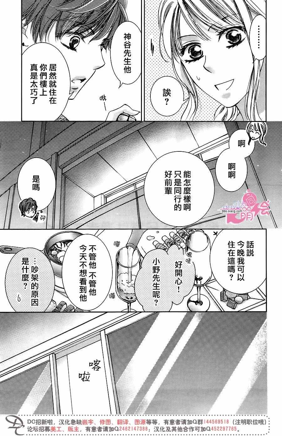 《也许很突然、明天我要结婚了》漫画最新章节第34话免费下拉式在线观看章节第【14】张图片