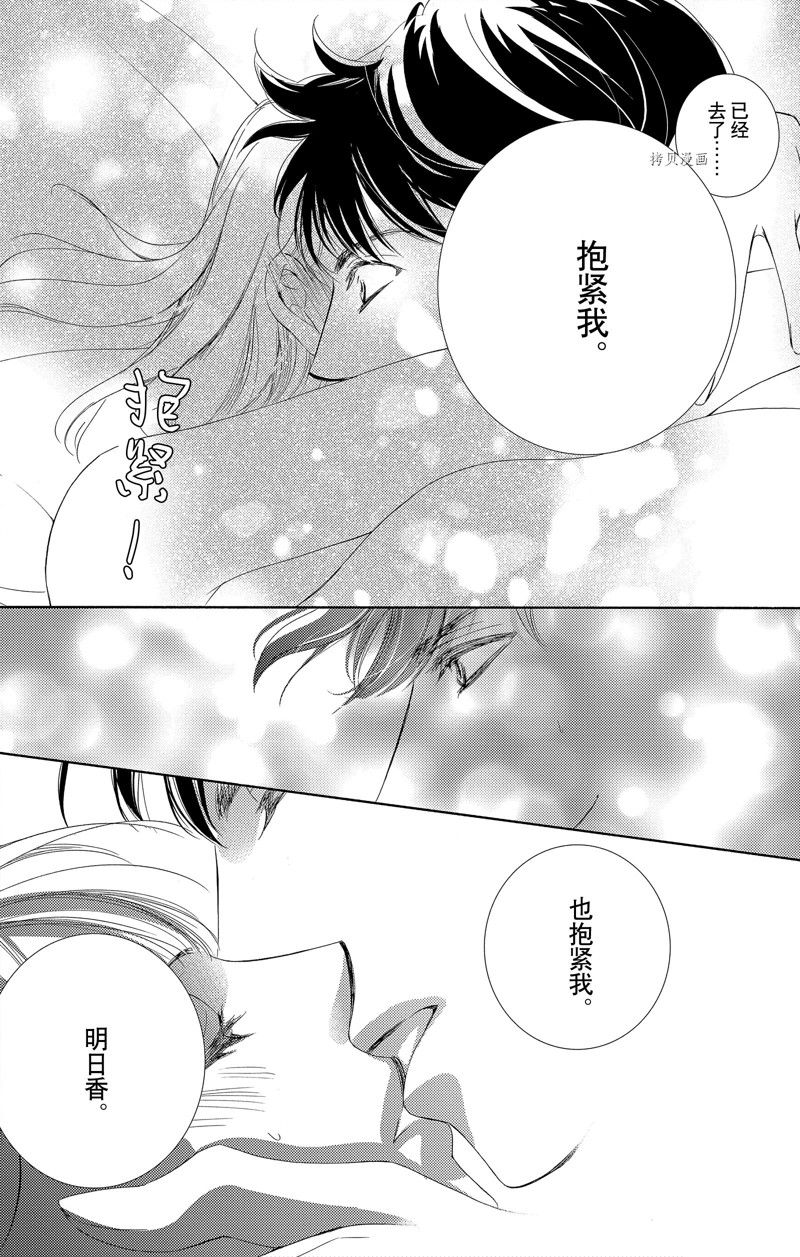 《也许很突然、明天我要结婚了》漫画最新章节第44话 试看版免费下拉式在线观看章节第【26】张图片