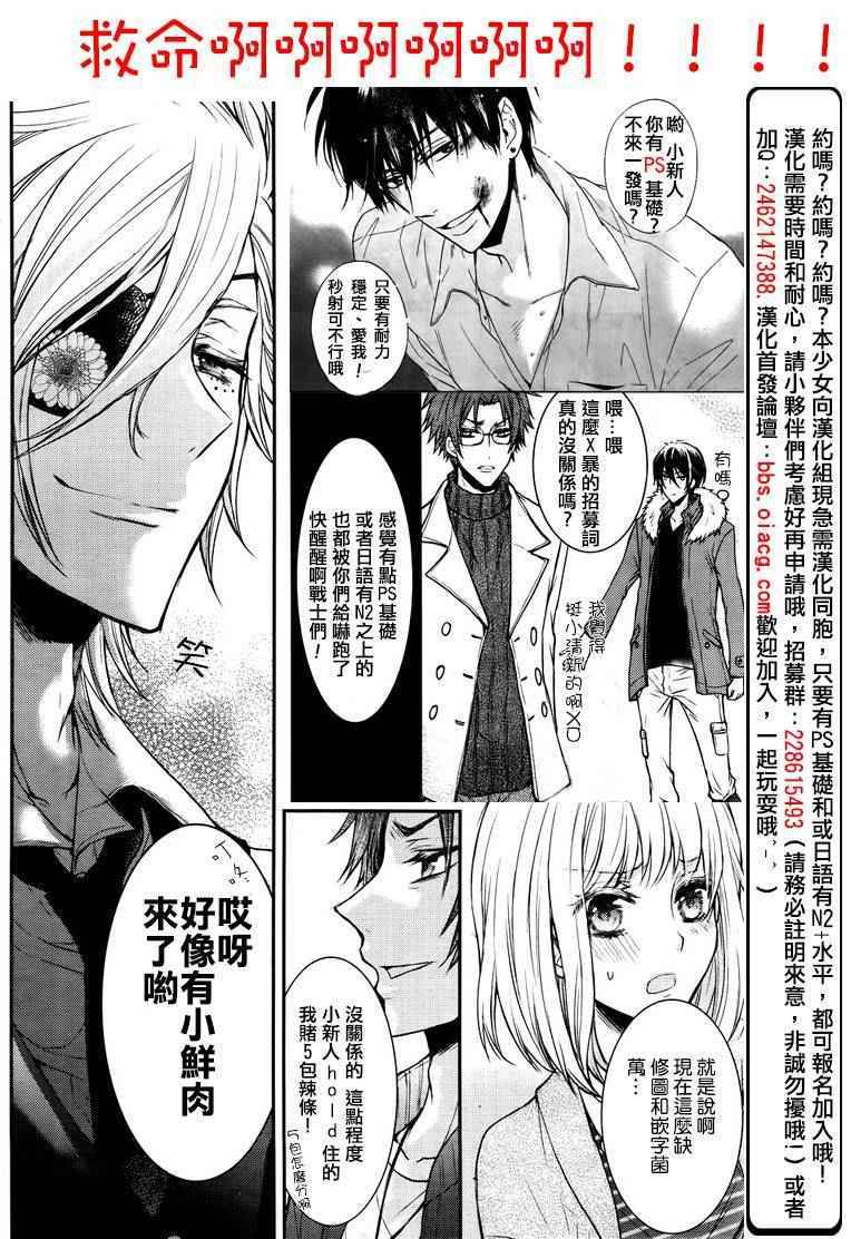 《也许很突然、明天我要结婚了》漫画最新章节第24话免费下拉式在线观看章节第【37】张图片